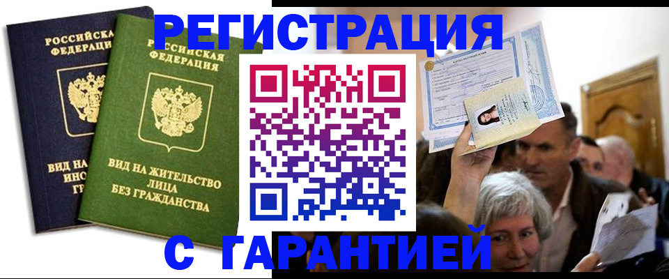 временная регистрация надежно в Губахе