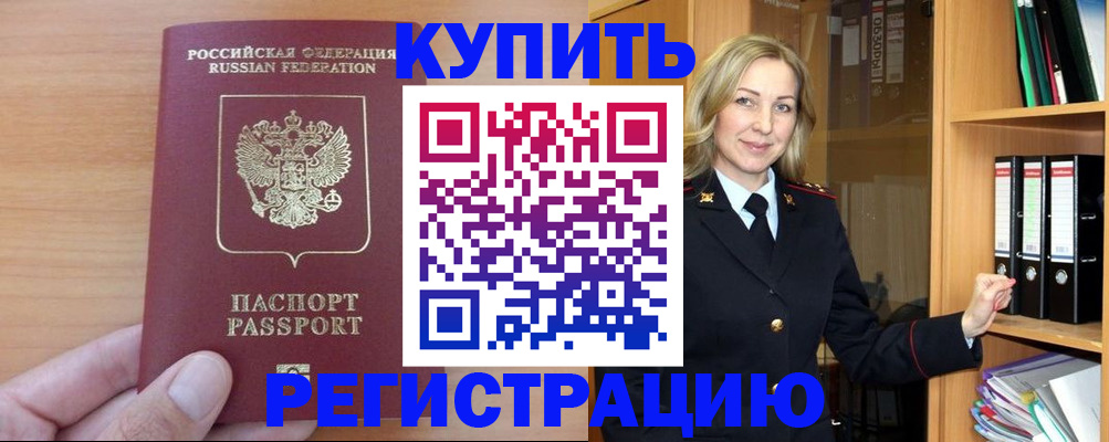 прописка регистрация в Губахе