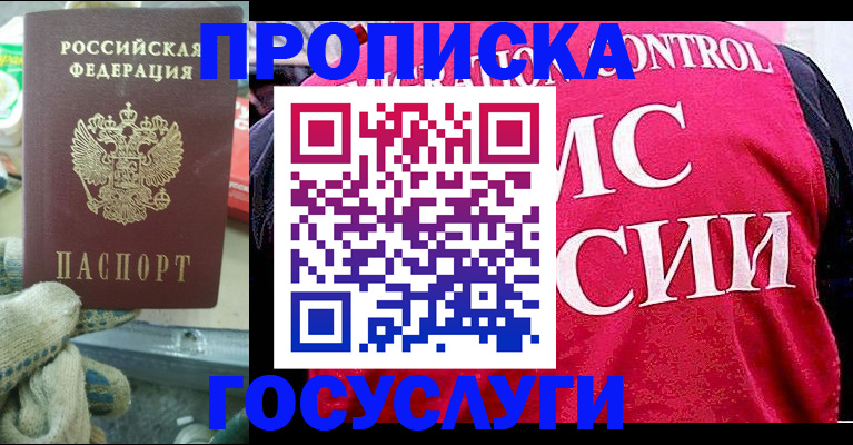 временная регистрация гарантия в Губахе