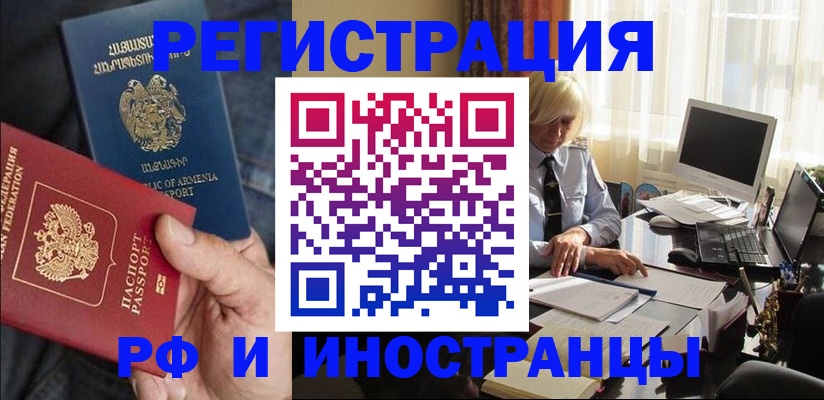 регистрация в Губахе